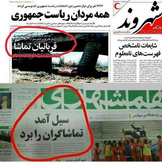 توهین بی شرمانه روزنامه همشهری به سیل زدگان آذربایجان
