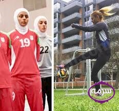 فیلم کشف حجاب شیوا امینی فوتبالیست ایرانی